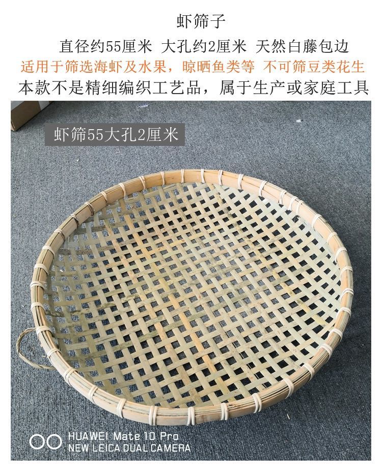 竹筛子大孔竹编晾晒筐海边虾筛中孔花生芝麻筛谷米糠细孔簸箕家用虾筛