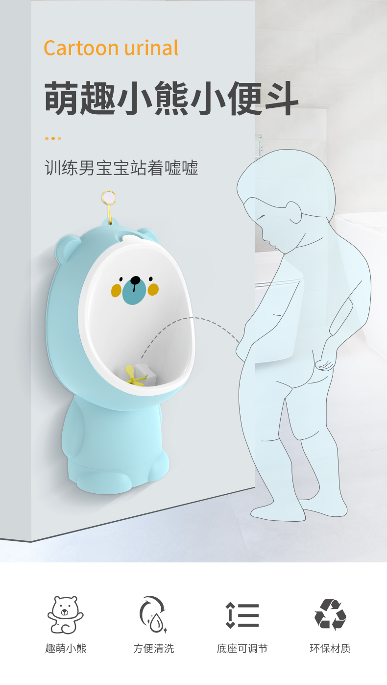 宝宝坐便器小孩男孩站立挂墙式小便池尿盆婴儿童尿壶马桶尿尿神器