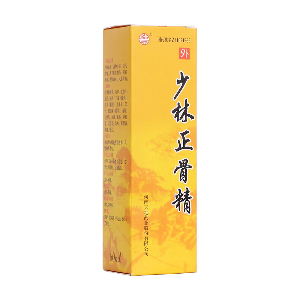 汴京少林正骨精60ml1瓶盒活血化瘀消肿止痛跌打损伤