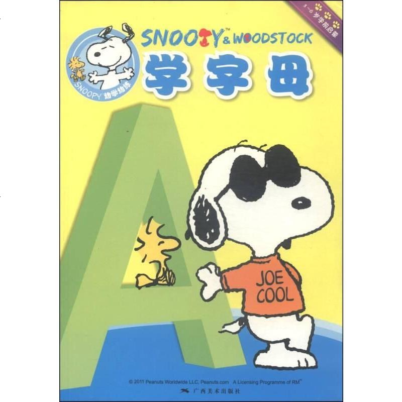 Snoopy史努比幼学幼练学前启蒙 汉字笔笔练 504 6 摘要书评在线阅读 苏宁易购图书
