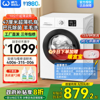 威力(WEILI)10KG超薄变频滚筒洗衣机全自动 蒸汽除菌15分钟快洗高温筒自洁以旧换新XQG100-1016DPX