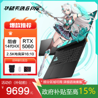华硕天选6 Pro 酷睿版 国家补贴 16英寸游戏本 笔记本电脑(i7-14650HX 16G 1T RTX5060 2.5K)灰
