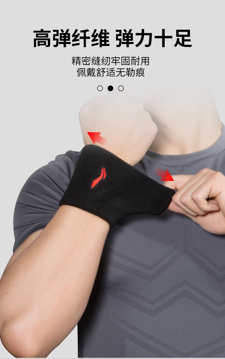 李宁(li-ning)护腕男女夏季薄款扭伤手腕腱鞘运动健身打篮球关节套擦