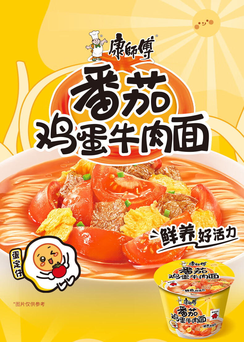 包装:桶装净含量:115克口味:番茄味产地:中国大陆国产/进口:国产类别