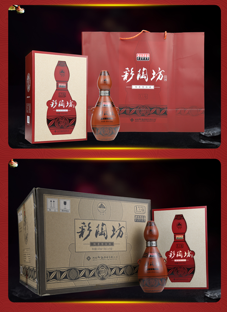 仰韶 彩陶坊 献礼500 白酒 500ml 50度 6瓶整箱装_历史最低价格_就买