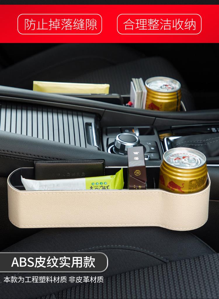 汽车收纳盒座椅夹缝车座缝隙储物盒车载车内多功能中间杂物置物箱