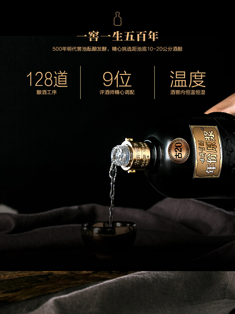 古井贡酒年份原浆(古20)浓香型白酒52度500ml(未成年人请勿购买