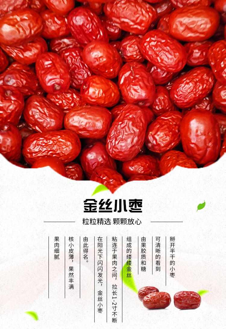 賽福佳乾貨 [賽福佳]樂陵金絲小棗500g/袋 乾果紅棗免洗【價格 圖片 