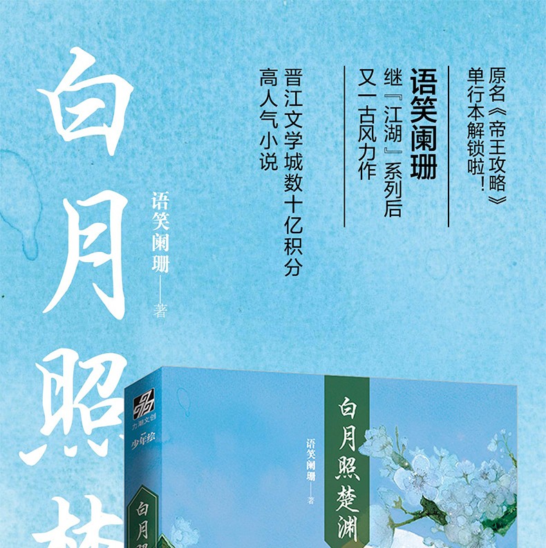 随机签名版晋江文学排行榜青春言情耽美腐文纯爱bl双男主小说撒野伪装