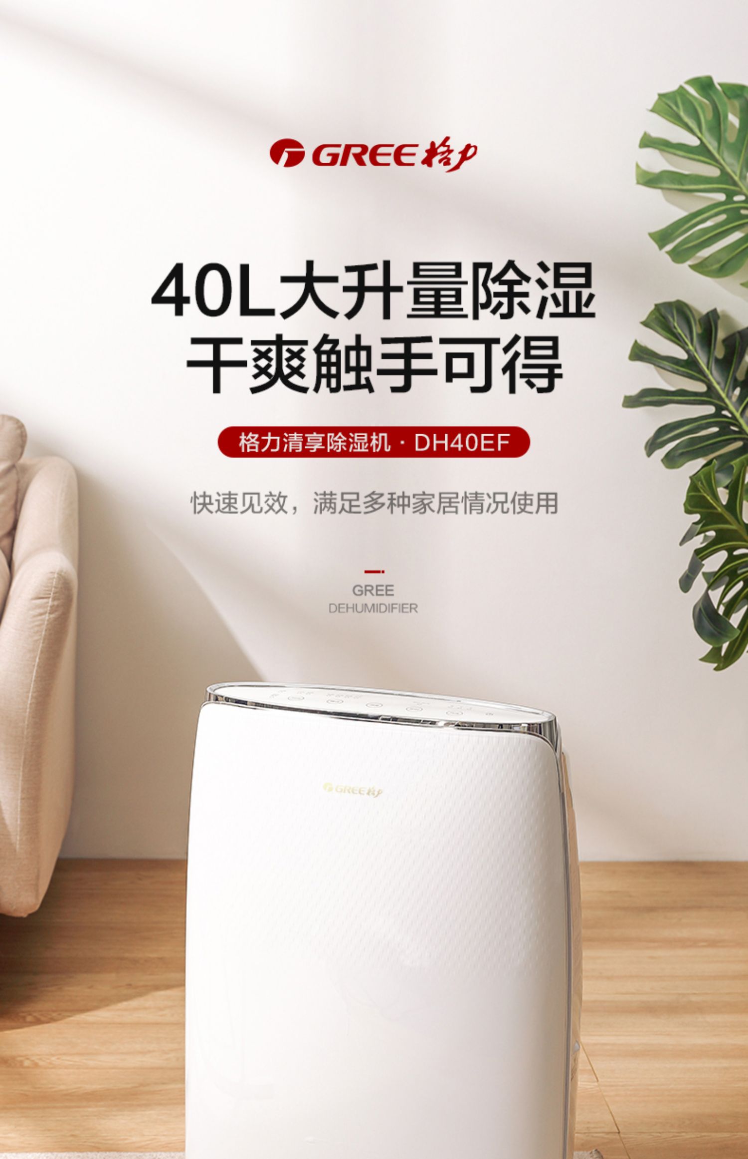 格力(gree)除湿机dh40eh 格力除湿机dh40eh 家用抽湿机地下室工业别墅