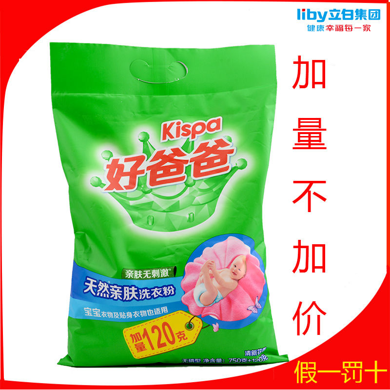 好爸爸亲肤870g洗衣粉*1袋》无著【摘要 书评 在线阅读】-苏宁易购