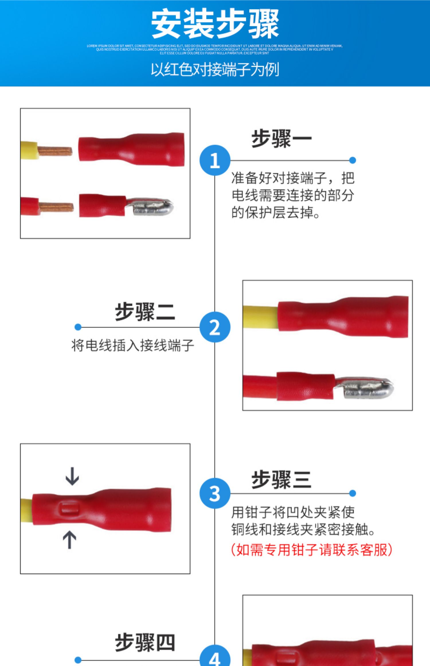 家用电线接头连接方式图片