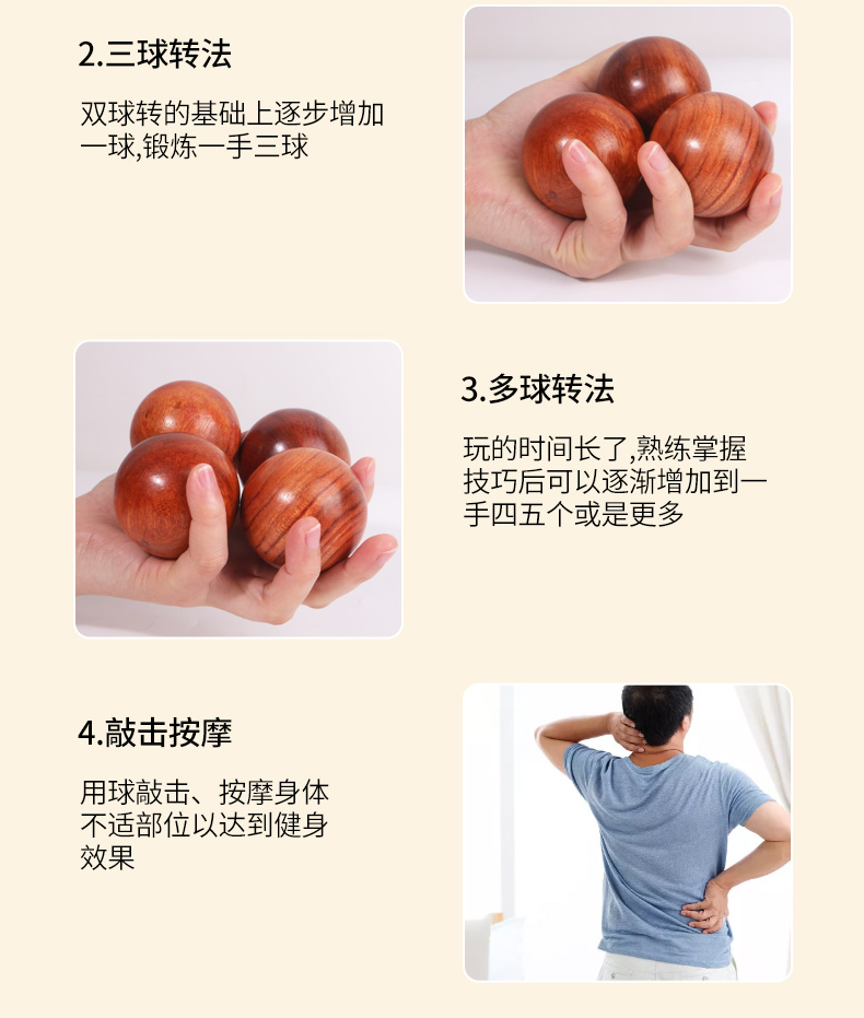 健身球手球训练用球把玩手转球手握球康复中老年人实木按摩保健球