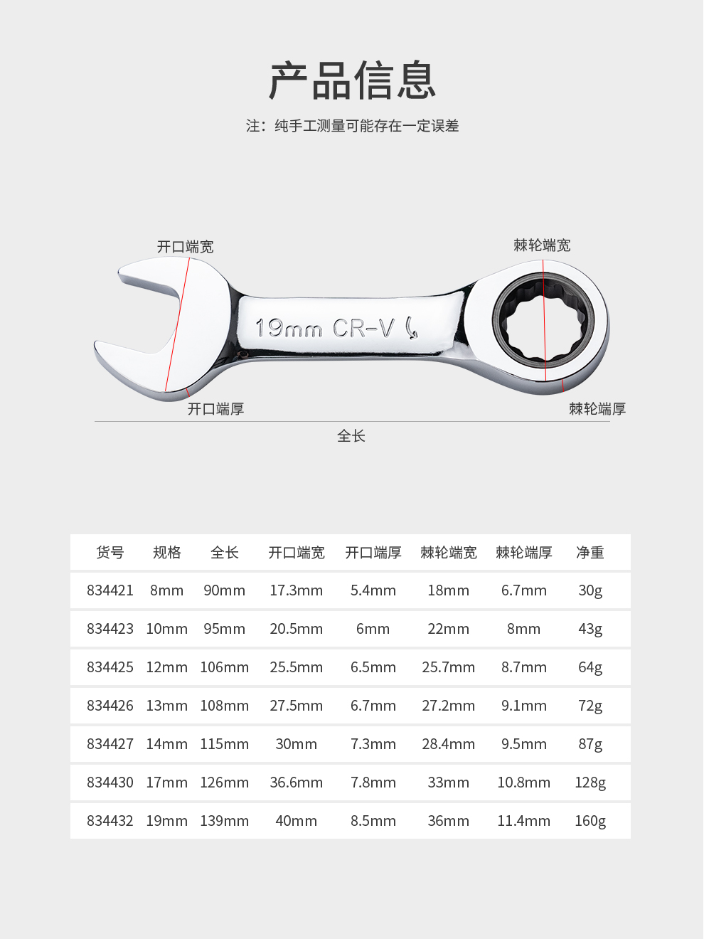 jing ping短柄快速棘轮扳手迷你开口梅花两用扳手双向省力汽修五金