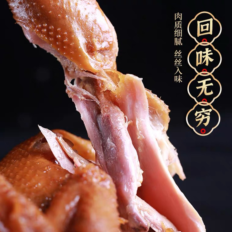 中华特色东海馆桃林烧鸡1kg卤制品东海特产