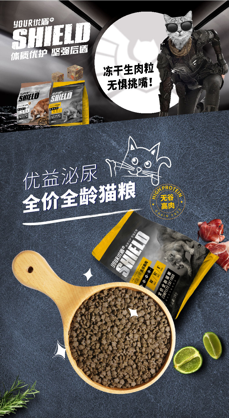 畅享优品k系列优盾无谷高肉猫粮2kg护泌尿道幼猫成猫增肥营养猫饭4斤