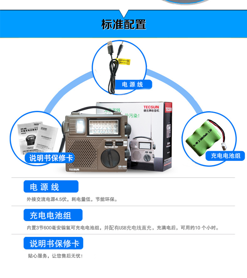 加贈充電頭高清耳機德生收音機gr88p全波段新款便攜式充電老年人家用