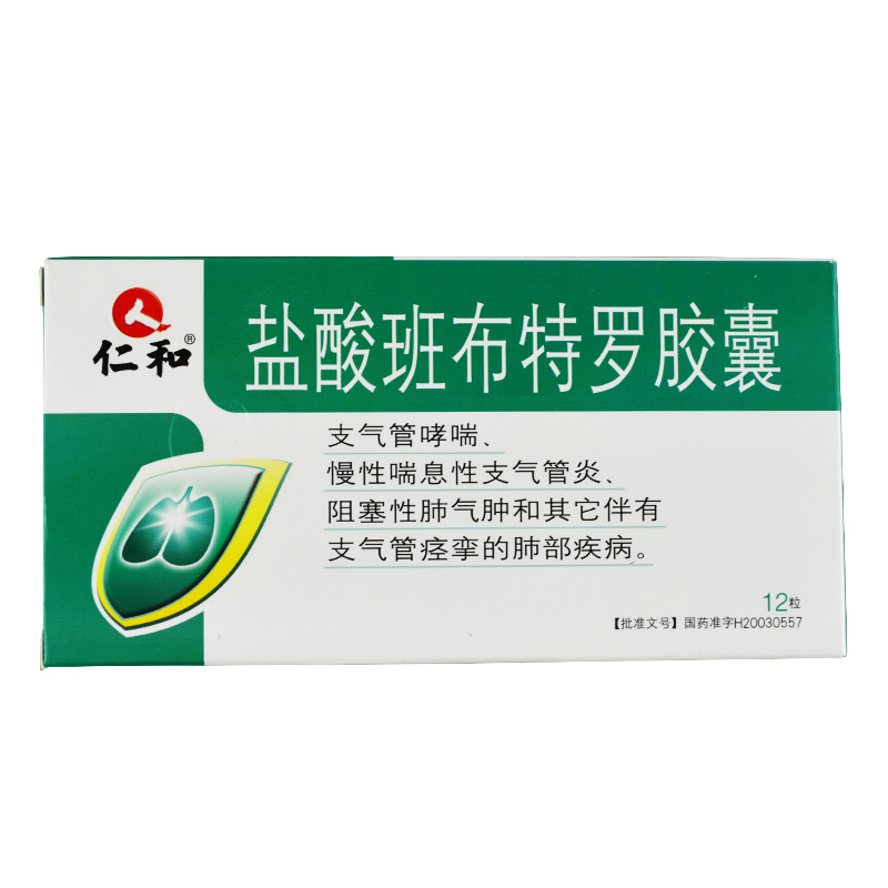 慢性喘息性支气管炎阻塞性肺气肿和其它伴有支气管痉挛的肺部疾病的