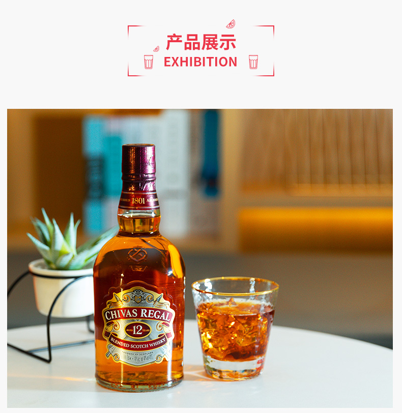 芝华士12年chivasregal进口洋酒苏格兰调配型威士忌700ml