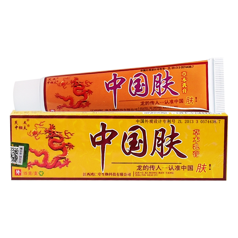中国肤正品乳膏中国肤中国肤草本乳膏苗方买2赠1买5赠3