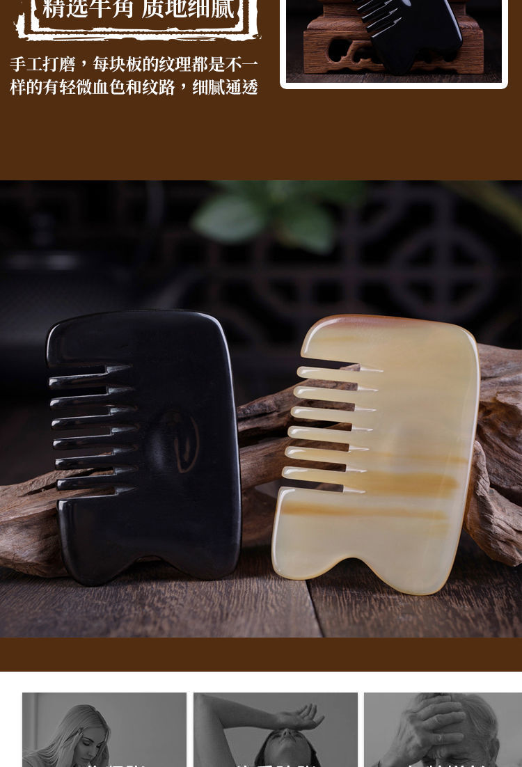 老牛角刮痧梳子多功能按摩梳正宗白水牛角梳子牛角梳头部宽齿 05精品