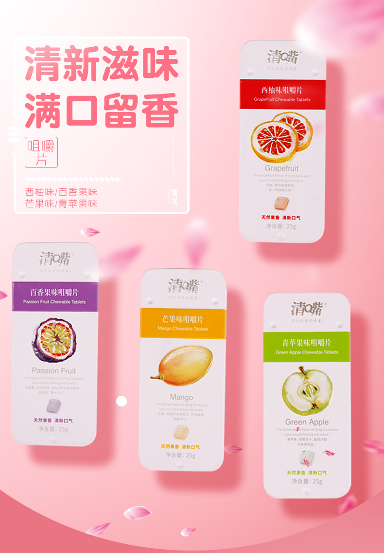包装:盒装净含量:25克类别:润喉糖品牌:清嘴更多参数核心参数