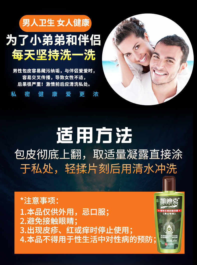 pailamen男士洗液私处护理液清洗茎成人肛清洁下体止痒