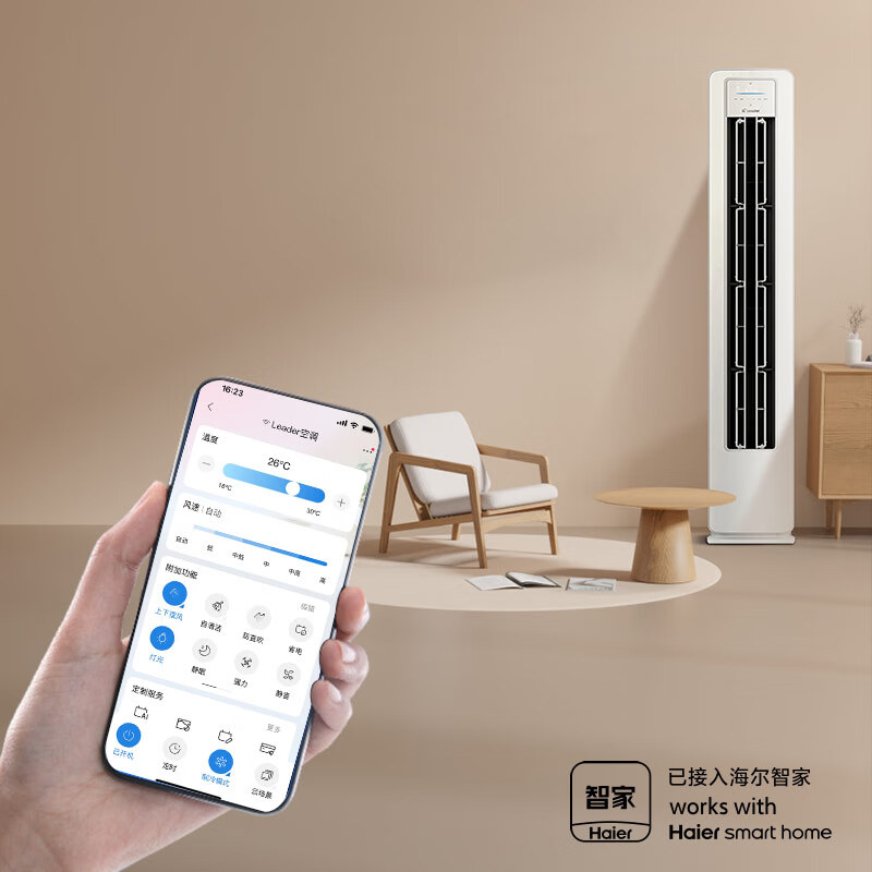 统帅(Leader)海尔智家出品空调 超省电新品 超一级能效 家用变频立式空调柜机 内外机自清洁 3匹一级能效 超省电