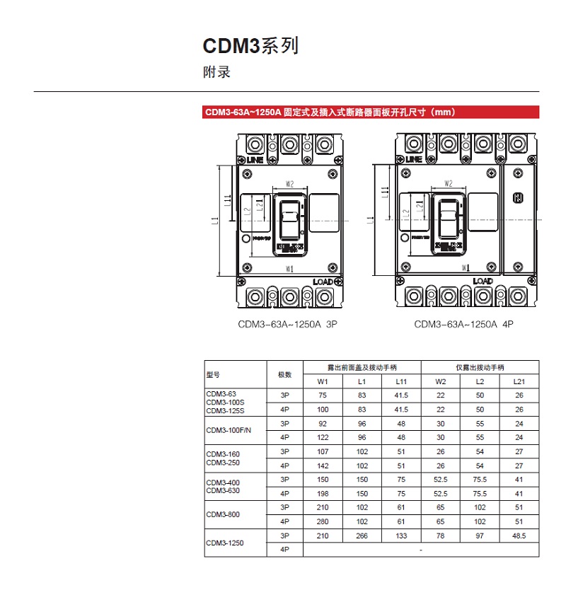 德力西delixielectriccdm3系列塑壳断路器cdm363s43002a63a
