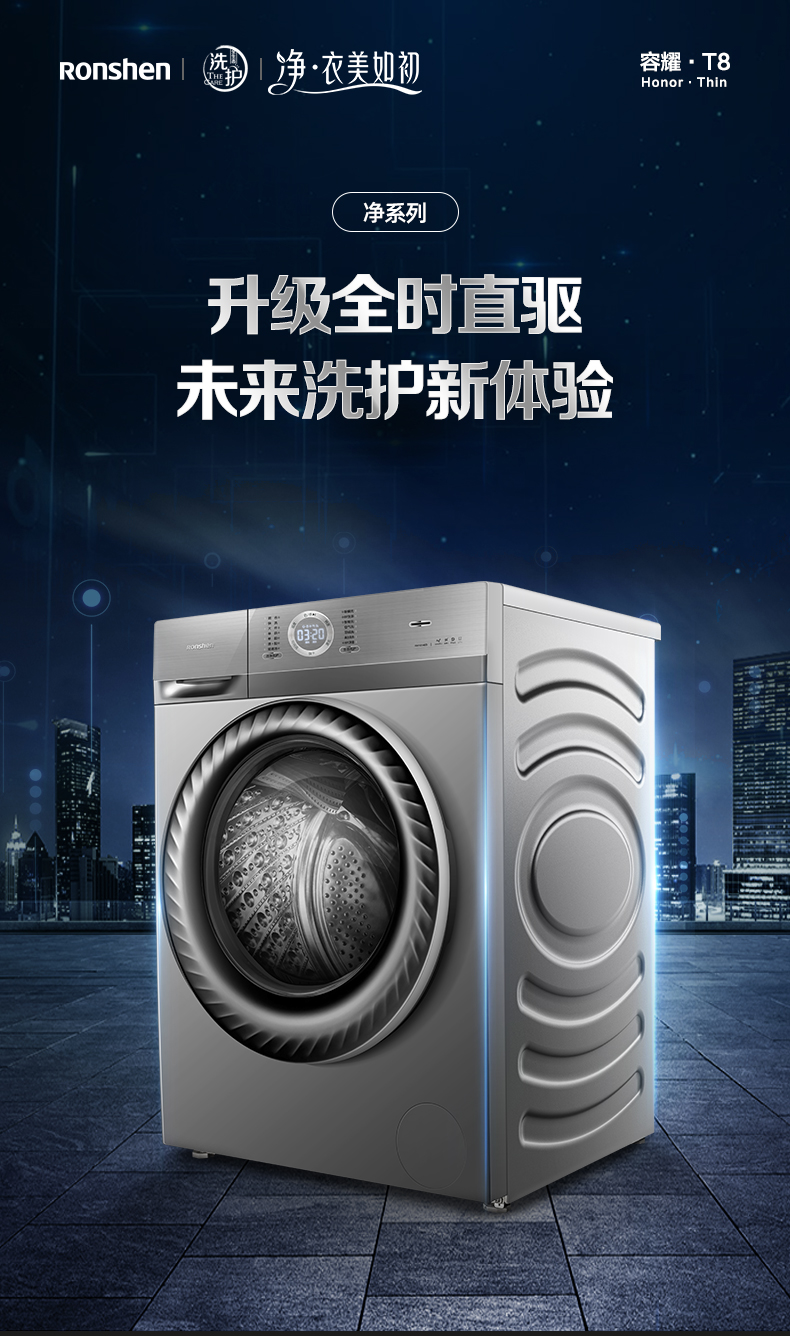 容声(ronshen)洗衣机容声 容声 滚筒洗衣机全自动 10公斤洗烘一体 dd