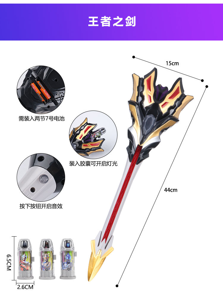 vieruodis益智玩具18963 景荣捷德奥特曼变身器升华器发