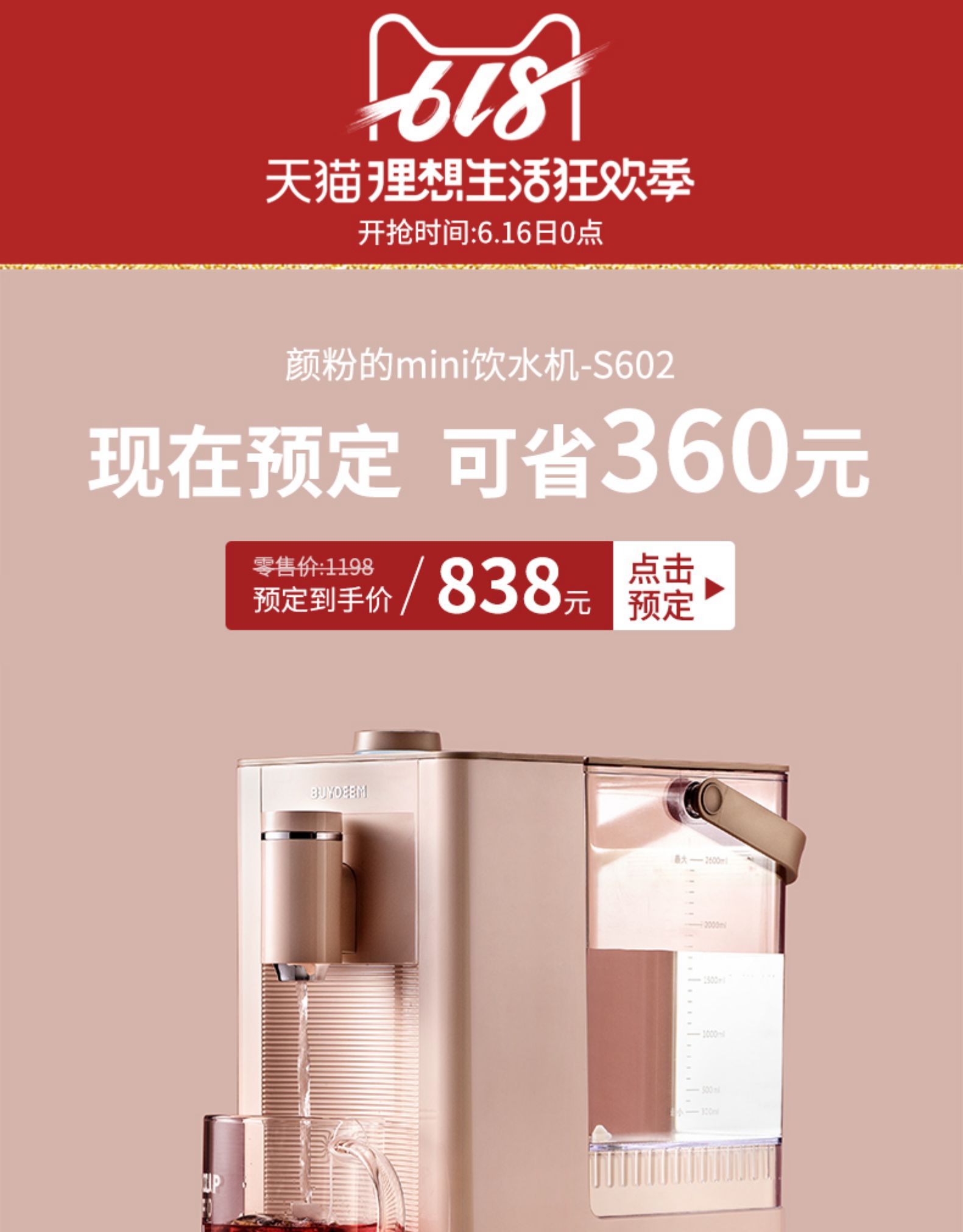 buydeem北鼎饮水机s602即热式家用小型多功能台式桌面速热温冷热