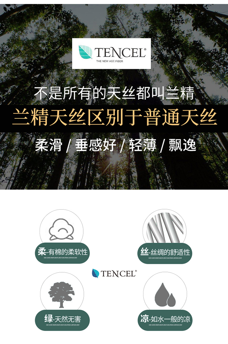 jhlongess丝滑凉感80支兰精双色ab版天丝四件套进口天丝素色边角刺绣