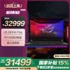 ROG 新酷睿U9 G635LWG290 轻薄本 12.35英寸星云原画屏 RTX5080 独立显卡 影音娱乐神器