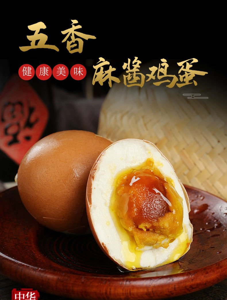 赛卡伊天津蓟县特产麻酱鸡蛋五香咸鸡蛋正宗麻将鸡蛋20枚推荐装麻酱