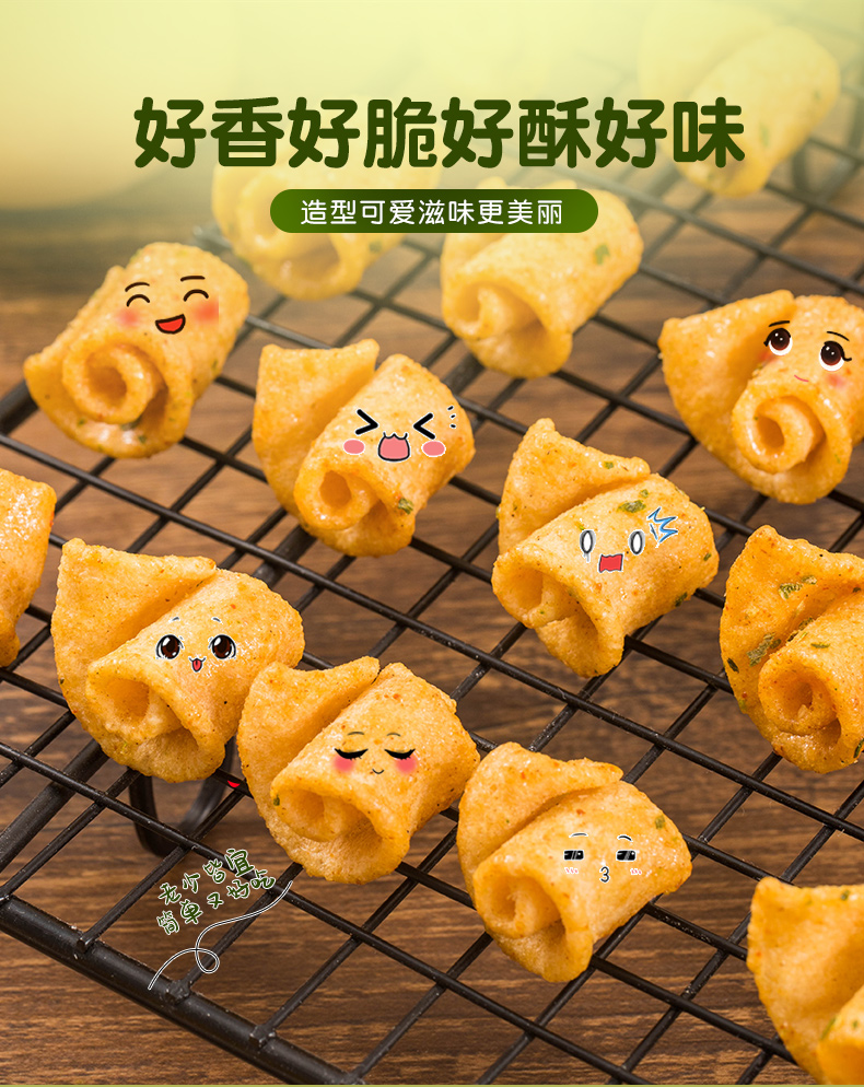 卧龙花式薯卷168g2袋番茄蔬菜味膨化薯片蔬菜卷好吃的休闲零食