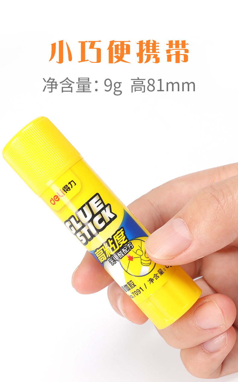 制作专用胶水儿童高粘度透明安全无毒幼儿园胶棒批具固体胶8g5支装