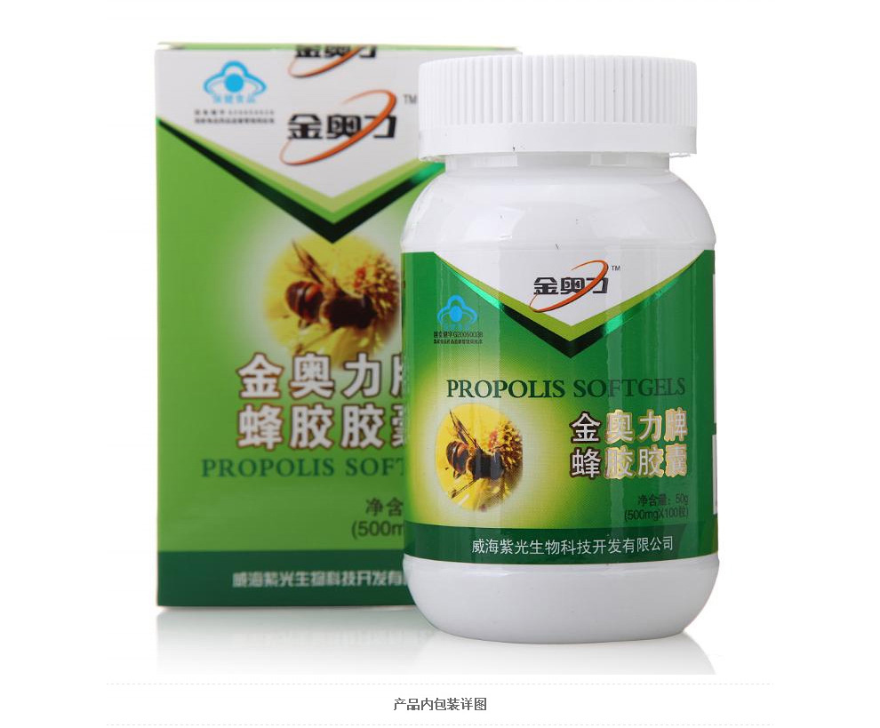 【苏宁专营】金奥力牌 蜂胶软胶囊特惠装3瓶250粒