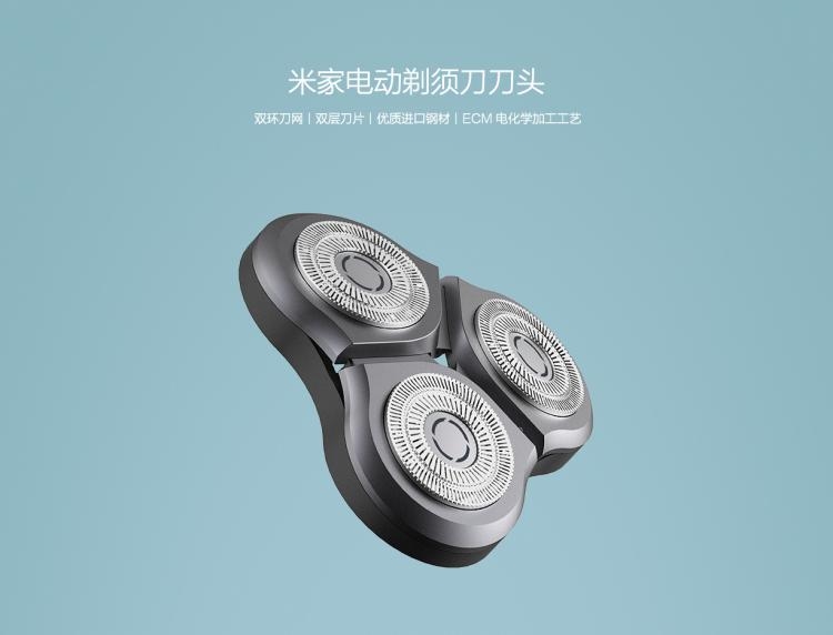 【备注需要的颜色型号】小米 米家电动剃须刀刀头原装配件剃须刀刀头