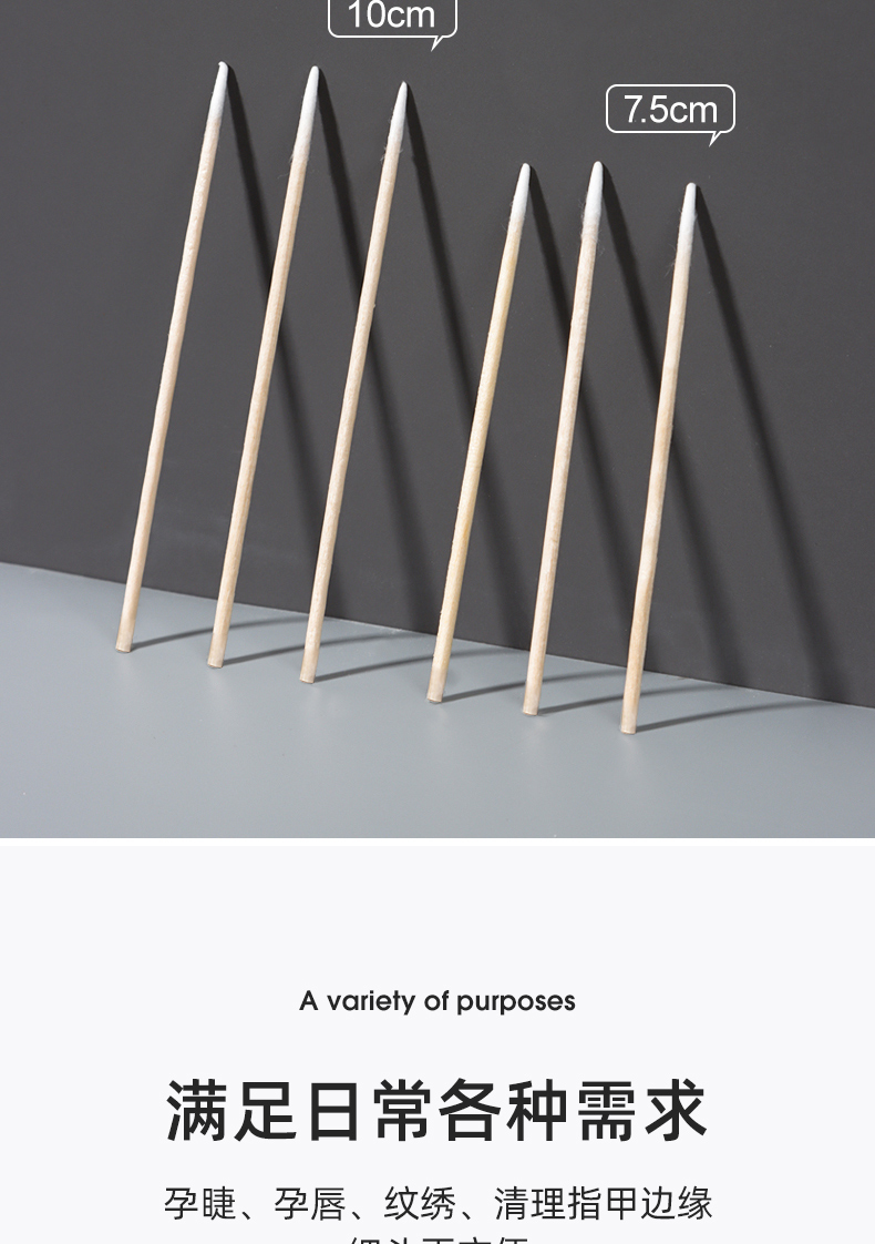 尖头棉签小头极细牙签式棉棒修眉化妆尖嘴超细一次性专用纹绣棉签三维
