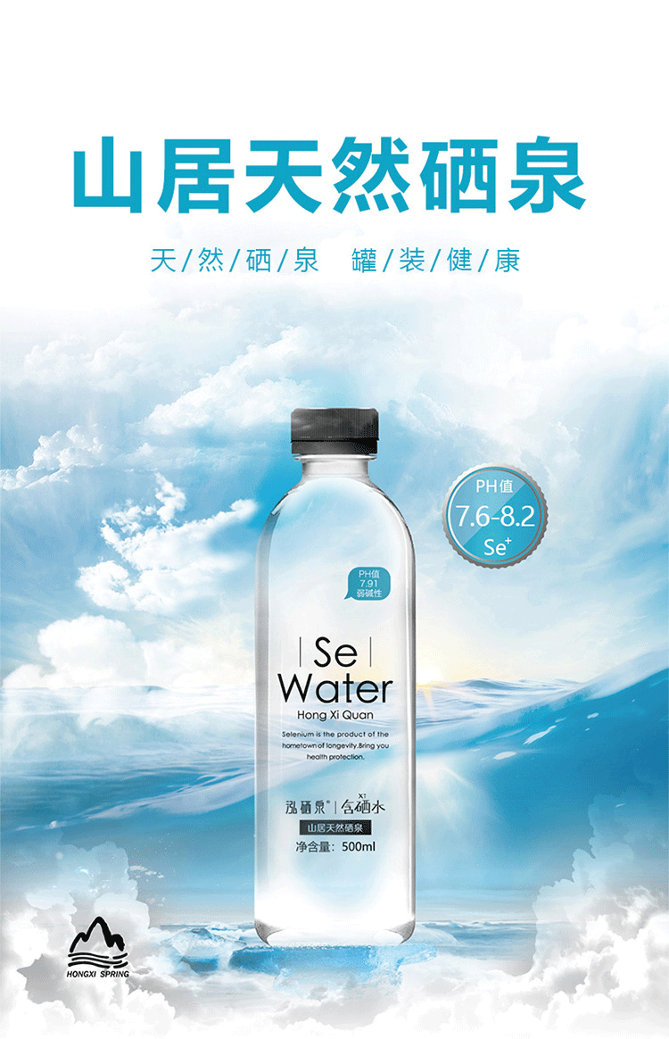 国弱碱500ml*24【价格 图片 品牌 报价-苏宁易购泓硒泉矿泉水旗舰店