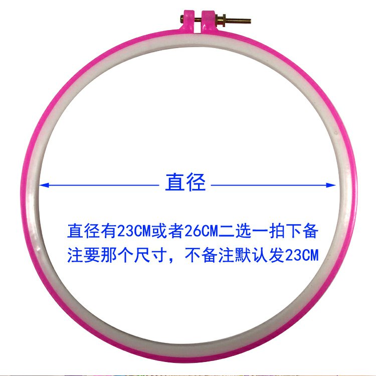 特价清仓绣花十字绣快绣神器 家用通用绣绷刺绣工具手持绣圈撑子