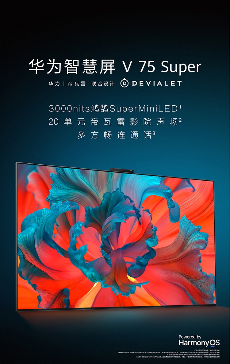 华为智慧屏 v75 super 鸿鹄miniled护眼 帝瓦雷影院声场 ai慧眼超薄