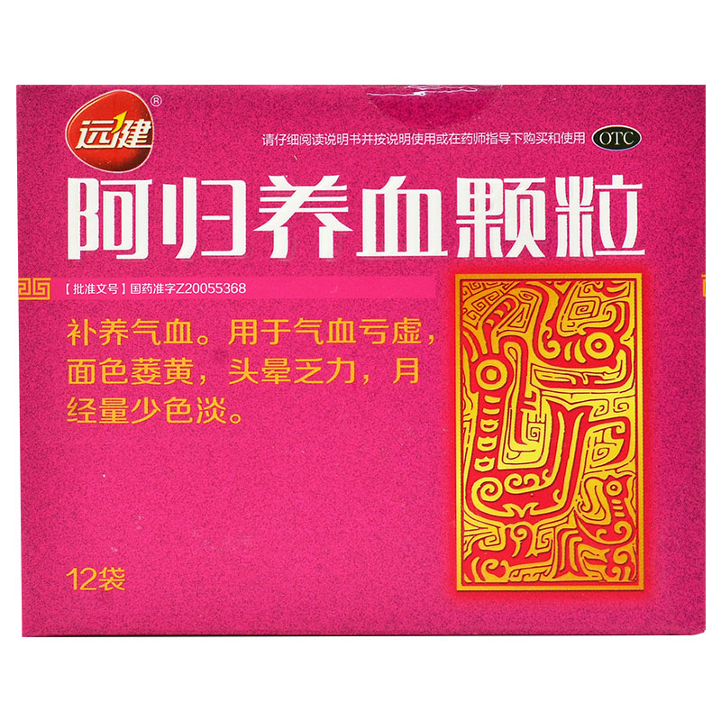 远健阿归养血颗粒12袋补气血亏虚头晕乏力月经量少色淡