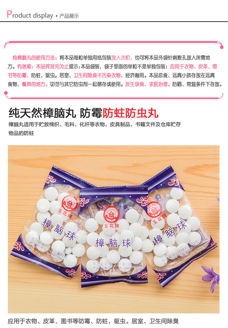 1包装衣柜橱抽屉除味芳香樟脑丸合成晶体防霉防蛀防虫防蟑螂