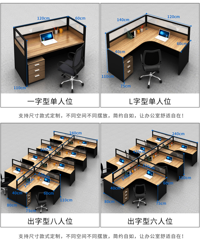 办公家具简约现代l型6/4人位隔断屏风办公室卡座职员办公桌椅组合定制