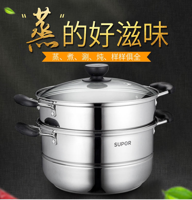 新品正品苏泊尔双层蒸锅28cm两层蒸笼易存储复底电磁炉通用sz28b1