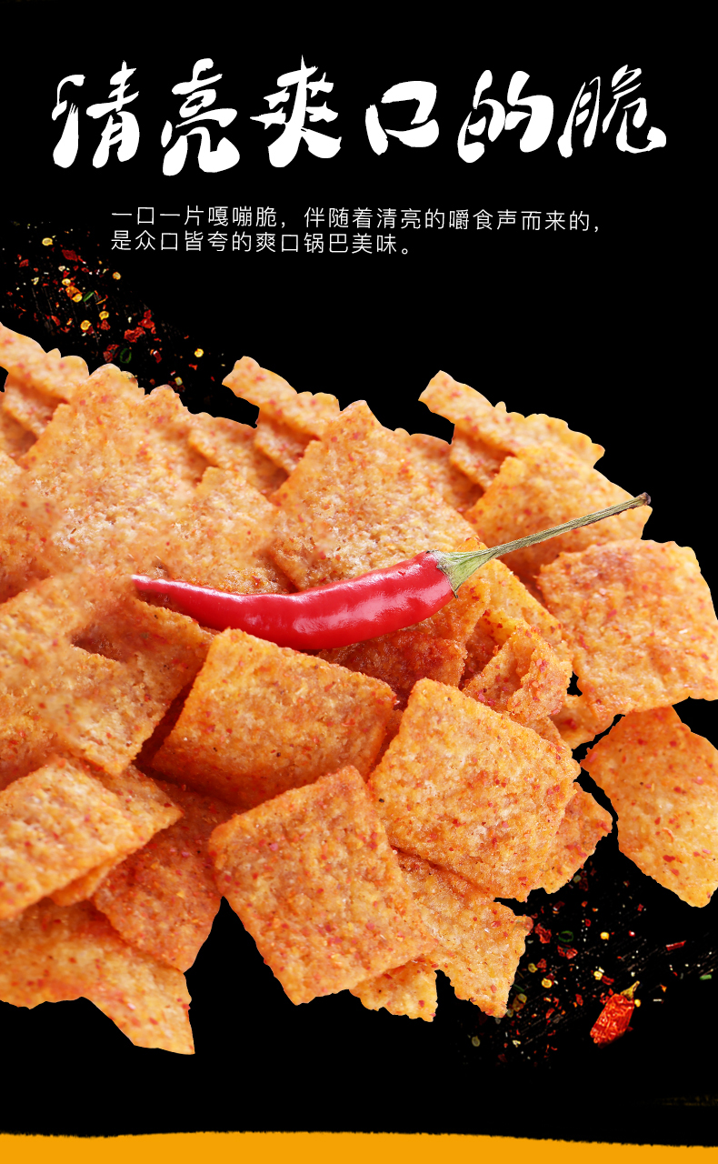 卫龙小米锅巴休闲食品麻辣味网红小吃食大礼成人款山药脆片40克5包