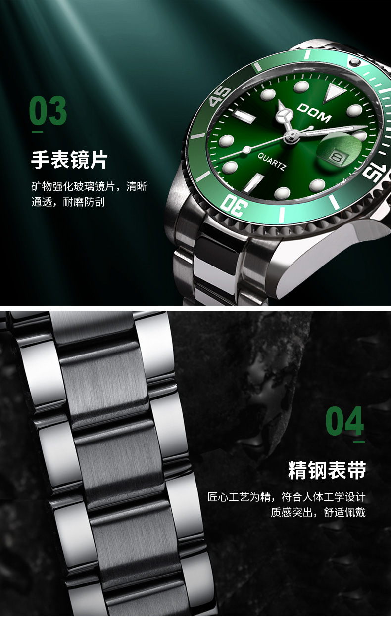美国dom多姆品牌手表男绿水鬼系列强悍夜光手表男腕表时尚m1263d