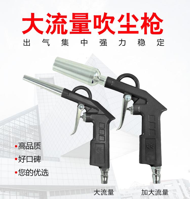定做 压缩空气除尘吹尘枪枪头气泵喷枪高压吹气机气泵枪头小型吹风机